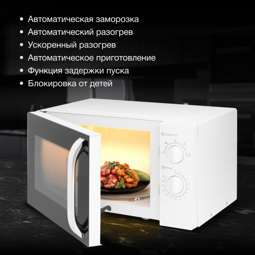 Микроволновая печь Hyundai HYM-M2023 (белый/хром) 7