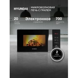 Микроволновая печь Hyundai HYM-M2061 (черный)