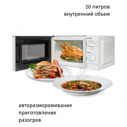 Микроволновая печь JVC JK-MW123M (белый) 8