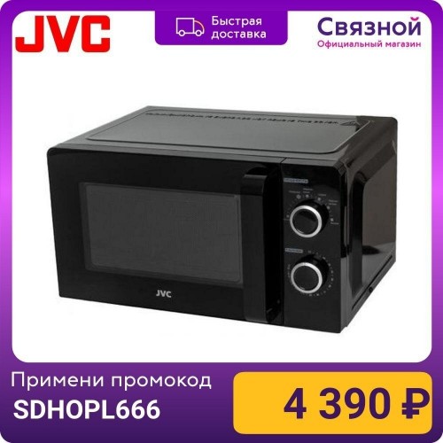 Микроволновая печь JVC JK-MW130M (черный) 7