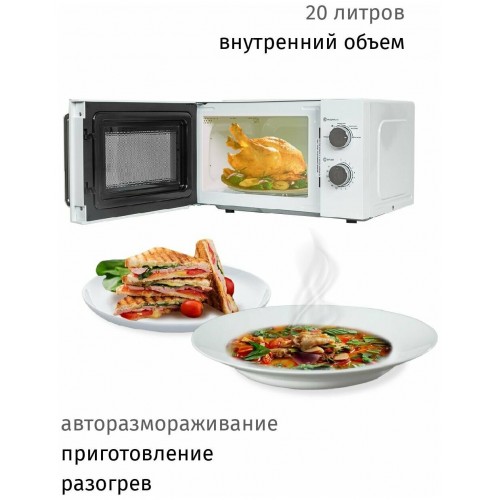 Микроволновая печь JVC JK-MW134M (белый) 3