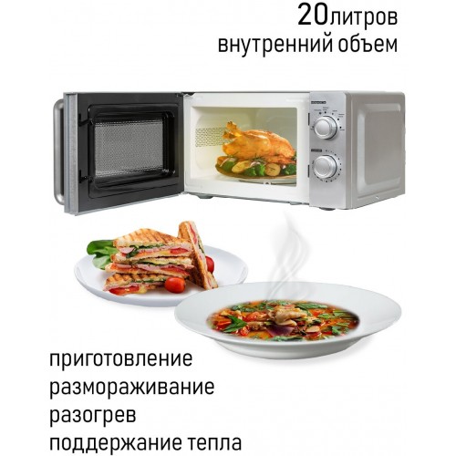 Микроволновая печь JVC JK-MW140M (серебристый) 6