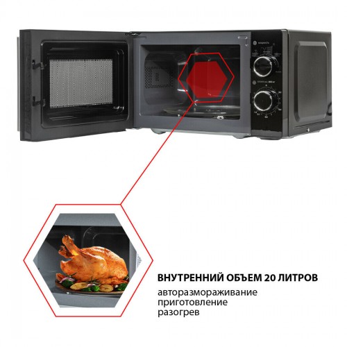 Микроволновая печь JVC JK-MW143M (черный) 5