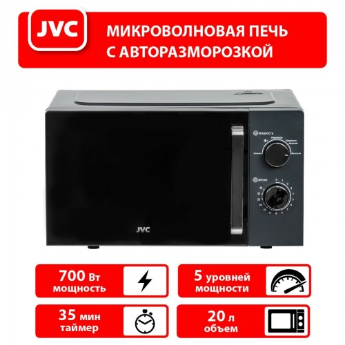 Микроволновая печь JVC JK-MW148M (графит) 5