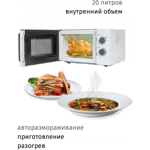 Микроволновая печь JVC JK-MW149M (белый) 2