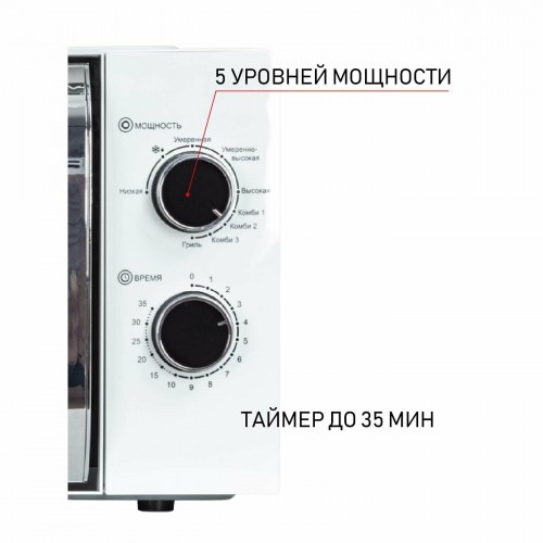 Микроволновая печь JVC JK-MW210MG (белый) 5