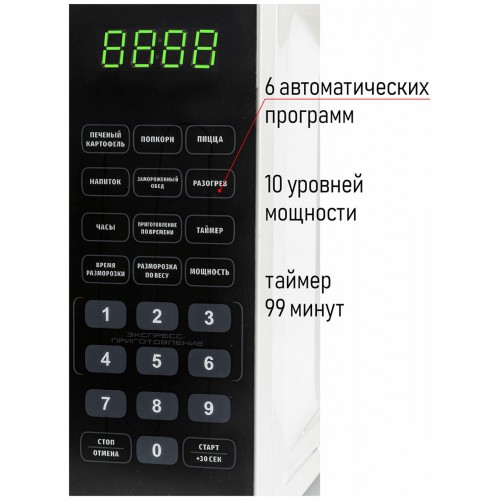 Микроволновая печь JVC JK-MW360S (белый) 5