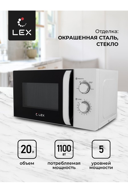 Микроволновая печь LEX FSMO 20.03 WH (белый) 2