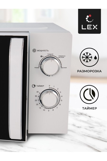 Микроволновая печь LEX FSMO 20.03 WH (белый) 3