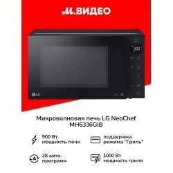 Микроволновая печь LG MH6336GIB (черный)