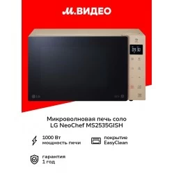 Микроволновая печь LG MS2535GISH (бежевый/черный)