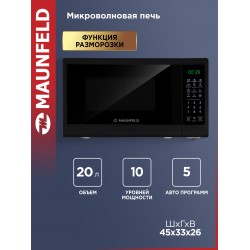 Микроволновая печь MAUNFELD MFSMO720EB07 (белый)
