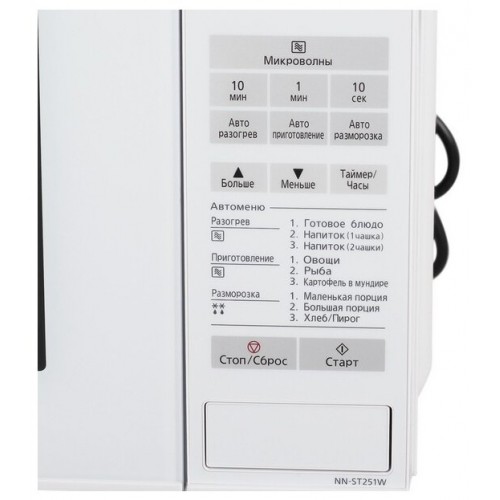 Микроволновая печь Panasonic NN-ST251W (белый) 2