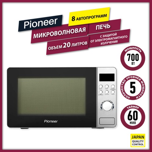 Микроволновая печь Pioneer MW228D (серебристый) 6