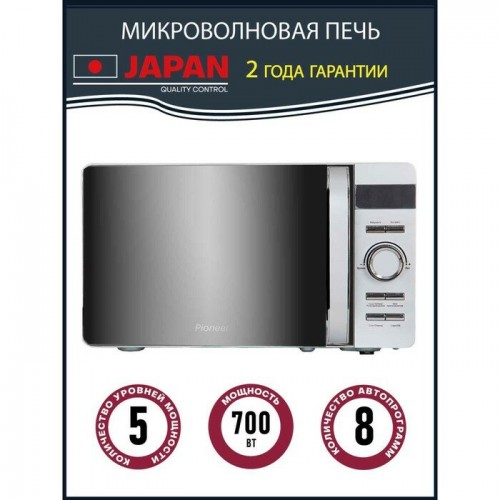 Микроволновая печь Pioneer MW229D (серебристый) 6