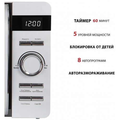 Микроволновая печь Pioneer MW229D (серебристый) 8