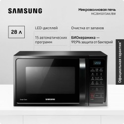 Микроволновая печь Samsung MC28H5013AK/BW (серебристый)