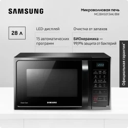 Микроволновая печь Samsung MC28H5013AK/BW (серебристый)