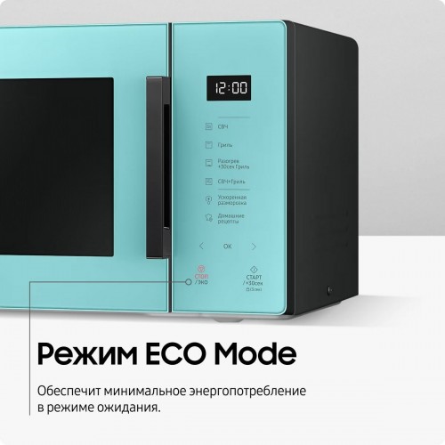 Микроволновая печь Samsung MG23T5018AN/BW (серебристый/мятный) 4
