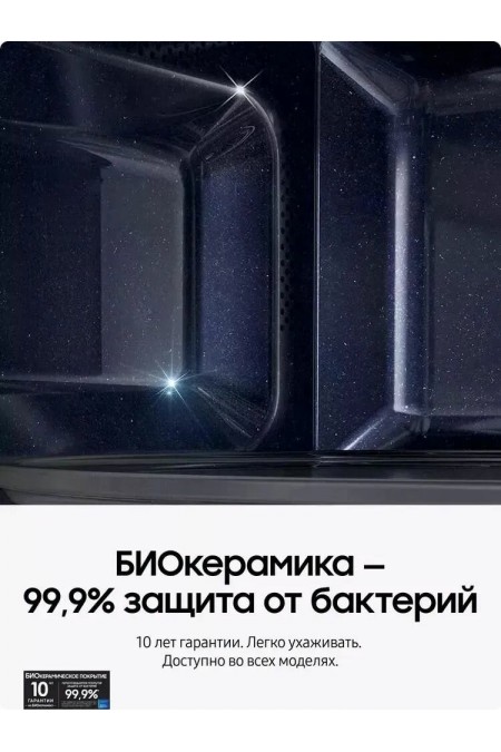 Микроволновая печь Samsung MS32DG4504AGBW (черный) 6