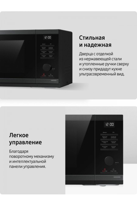 Микроволновая печь Samsung MS32DG4504AGBW (черный) 7