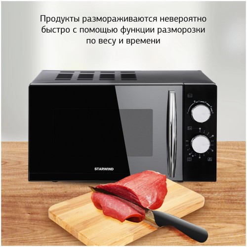 Микроволновая печь Starwind SMW3420 (черный/серебристый) 7