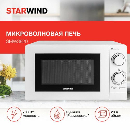 Микроволновая печь STARWIND SMW3820 (белый) 8