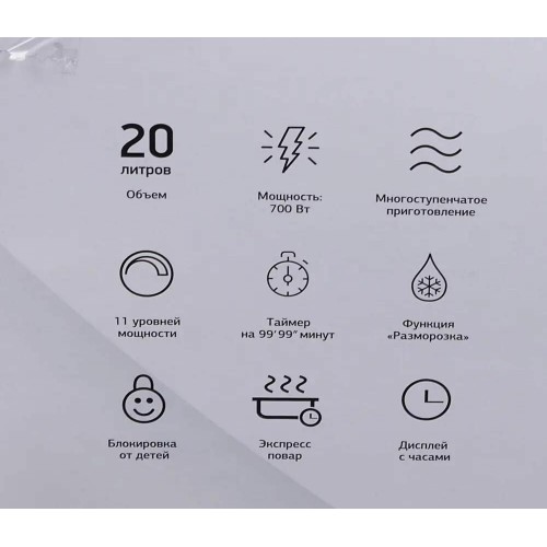 Микроволновая печь Starwind SMW4220 (белый) 9