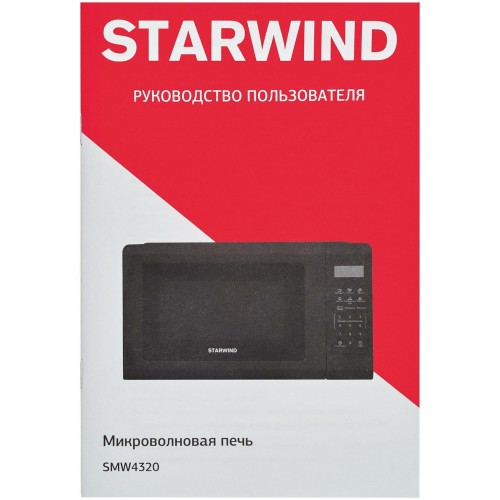 Микроволновая печь STARWIND SMW4320 (черный) 7