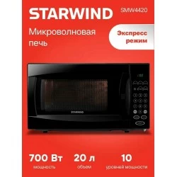 Микроволновая печь STARWIND SMW4420 (черный)