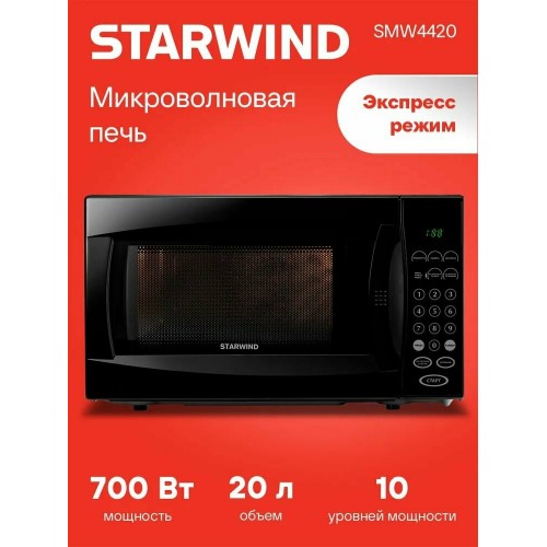 Микроволновая печь STARWIND SMW4420 (черный) 