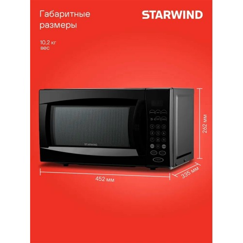 Микроволновая печь STARWIND SMW4420 (черный) 4