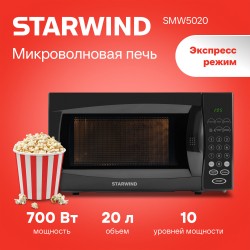 Микроволновая печь Starwind SMW5020 (черный)