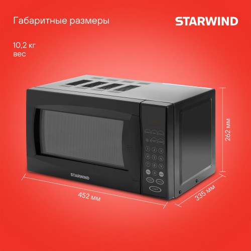Микроволновая печь Starwind SMW5020 (черный) 4