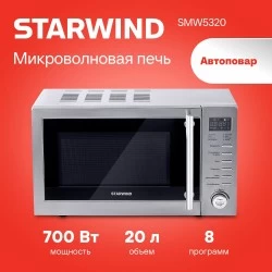 Микроволновая печь Starwind SMW5320 (серый/серебристый)