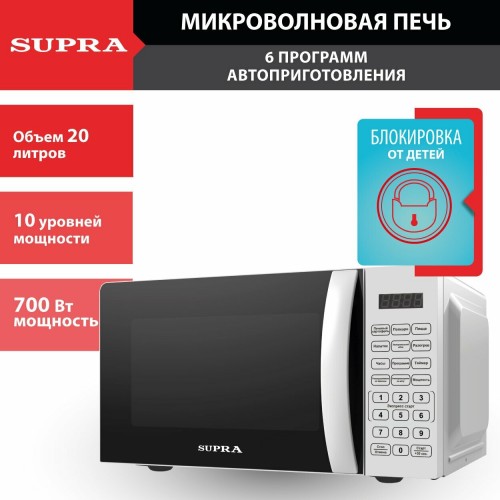 Микроволновая печь Supra 20SW25 (белый) 4