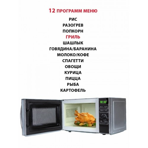 Микроволновая печь SUPRA 20TSG55 (черный) 1