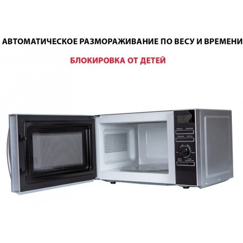 Микроволновая печь SUPRA 20TSG55 (черный) 4