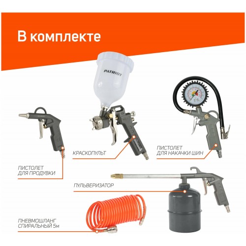 Набор пневмоинструментов Patriot KIT 5A (830901060) 8