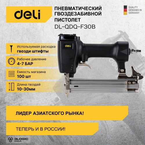 Пневмонейлер Deli DL-QDQ-F30B 5