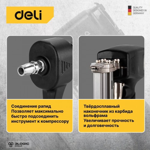 Пневмонейлер Deli DL-QDQ-F30B 6