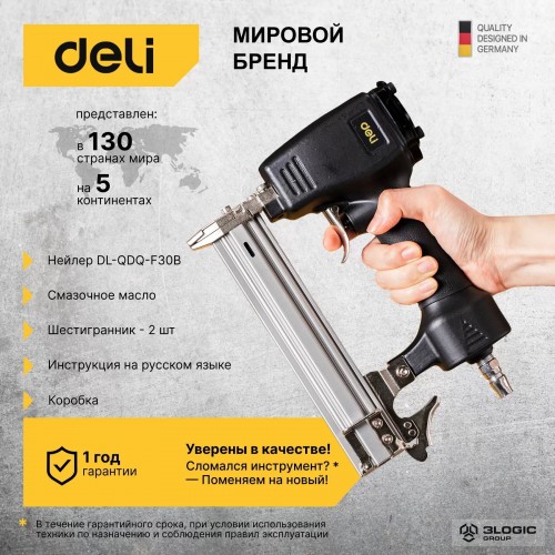 Пневмонейлер Deli DL-QDQ-F30B 8