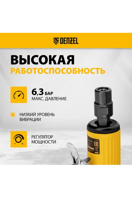 Пневмошлифмашина прямая Denzel PGS25000 (57464) 1