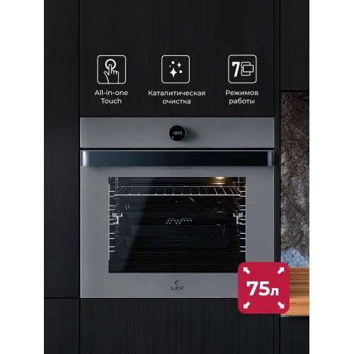 Электрический духовой шкаф LEX EDP 607 GR Wide Series (серебристый) 4