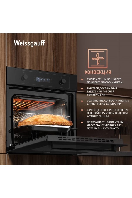 Электрический духовой шкаф Weissgauff EOM 610 PDBS (черный) 13