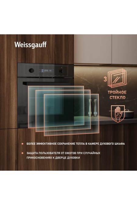 Электрический духовой шкаф Weissgauff EOM 610 PDBS (черный) 14