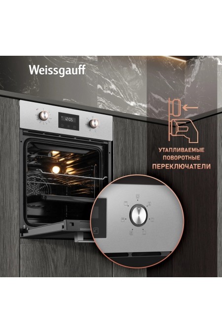 Электрический духовой шкаф Weissgauff EOY 456 PDX (нержавеющая сталь) 11