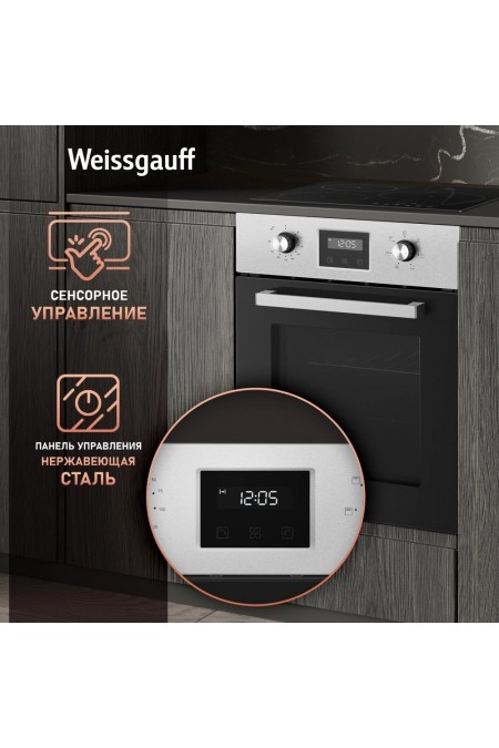 Электрический духовой шкаф Weissgauff EOY 456 PDX (нержавеющая сталь) 13