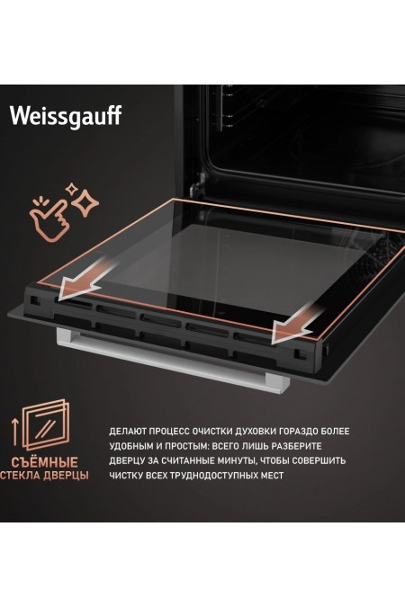 Электрический духовой шкаф Weissgauff EOY 456 PDX (нержавеющая сталь) 17