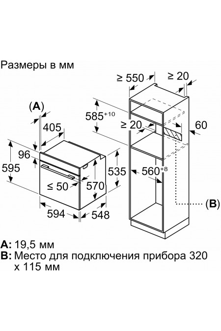 Электрический духовой шкаф Bosch HUA736ER0 (нержавеющая сталь) 9
